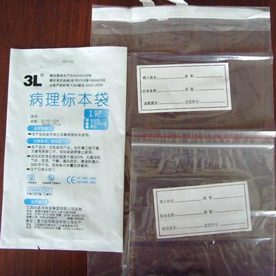 病理标本袋WJ30X20M