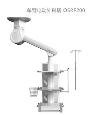 单臂电动外科塔 OSRF200