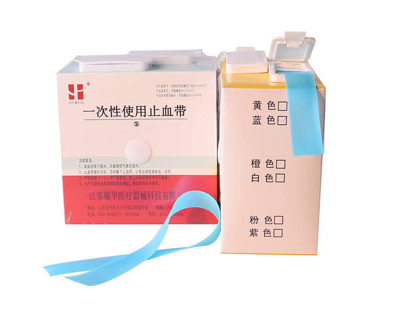 一次性使用止血带 YH08-203