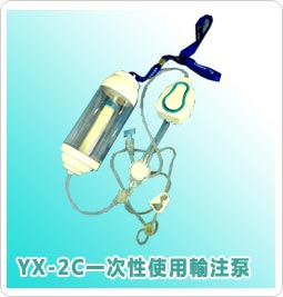 YX-2C220一次性使用輸注泵