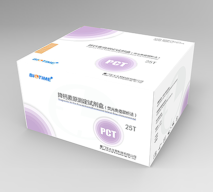 降钙素原测定试剂盒（荧光免疫层析法）