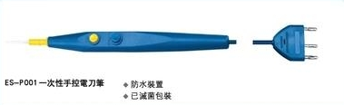 电刀笔“永聖”手術電刀配件