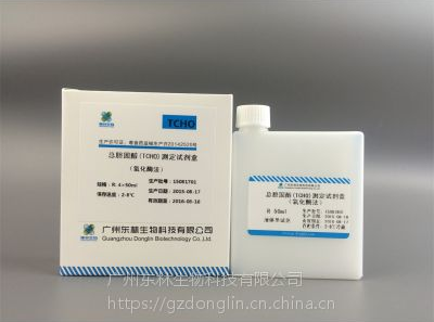 总胆固醇（TCHO）测定试剂盒（氧化酶法）