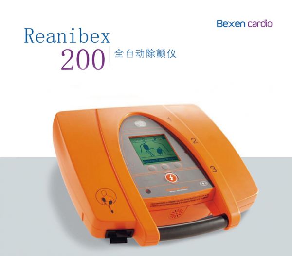 半自动体外除颤器 REANIBEX 200