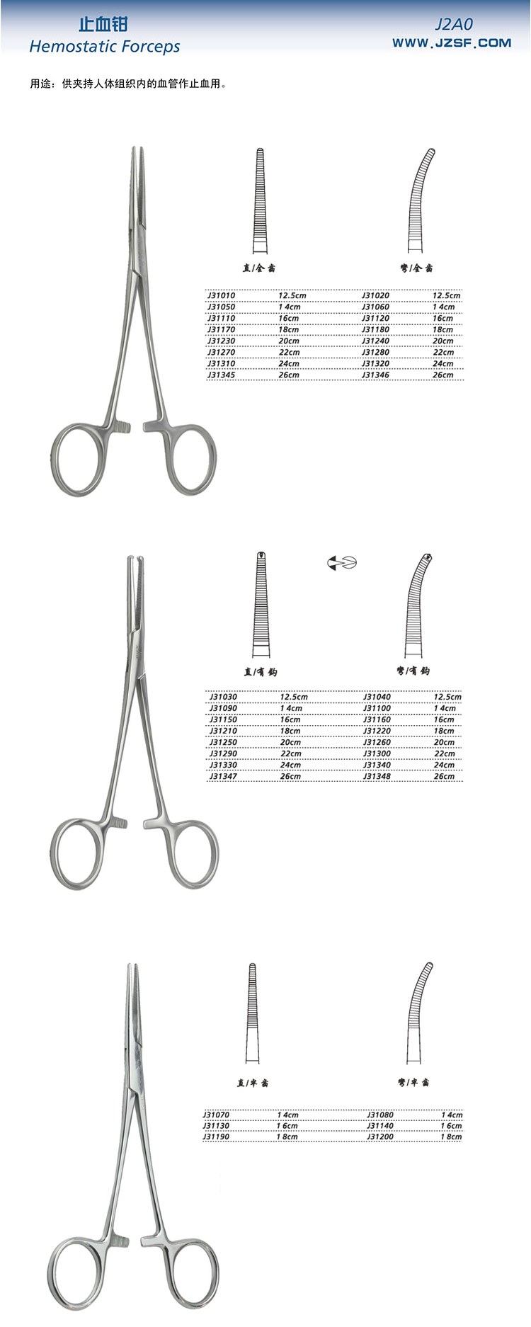 组织钳 16cm 普通 头宽5