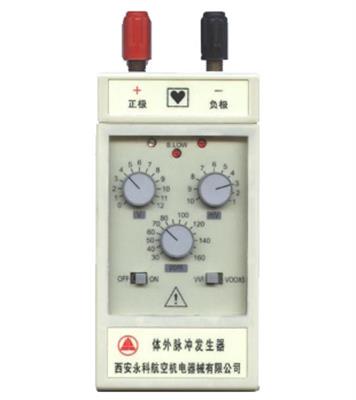 体外脉冲发生器YKE201