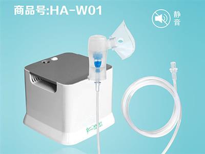 压缩式雾化器HA-W01