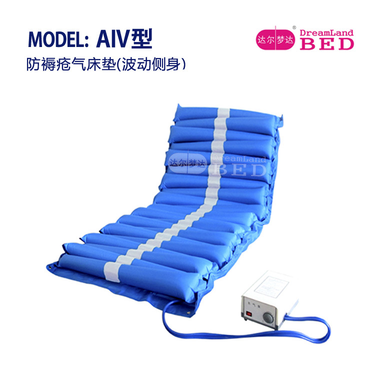 防褥疮气床垫（波动侧身）AⅣ型