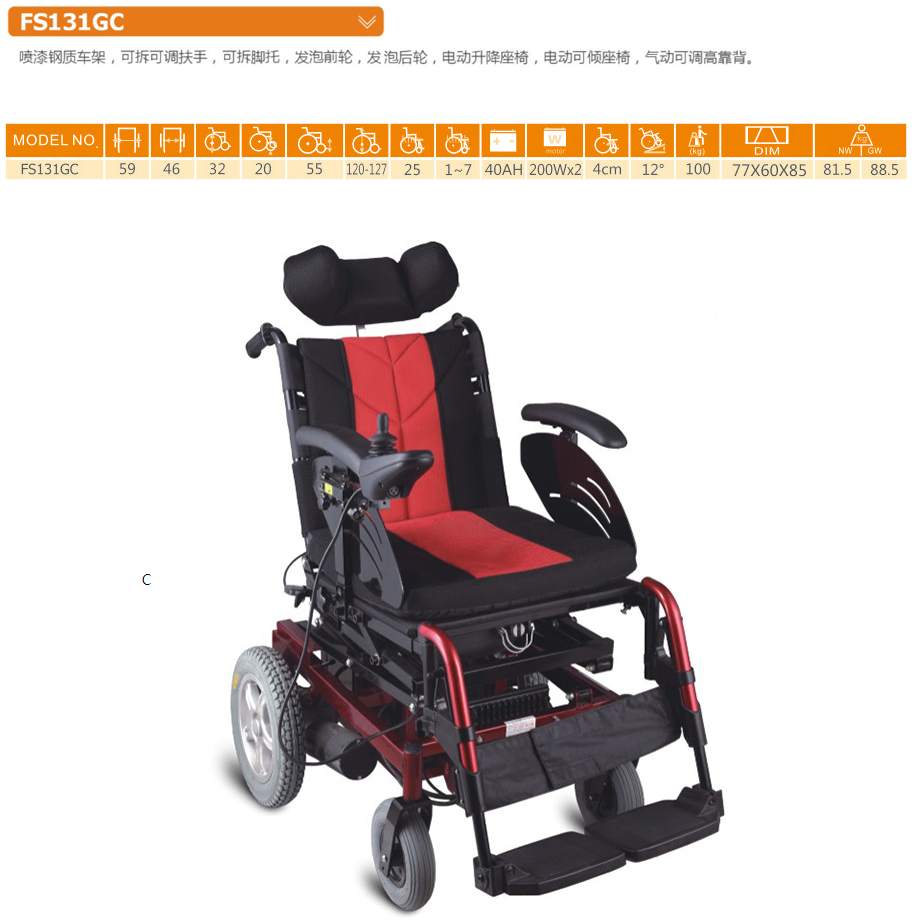电动轮椅 FS131GC