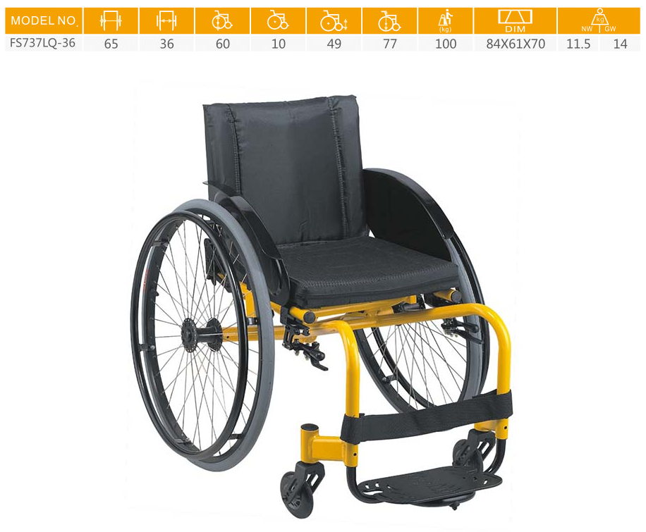 运动轮椅 FS737LQ-36