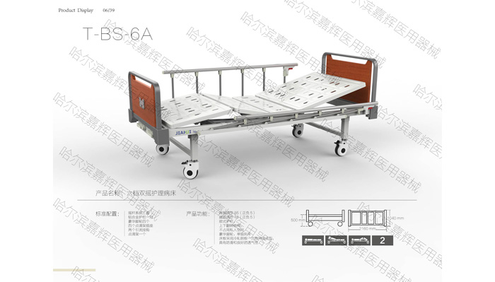 医用床  T-BS-6A