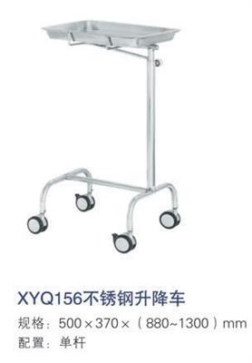 不锈钢升降车XYQ156