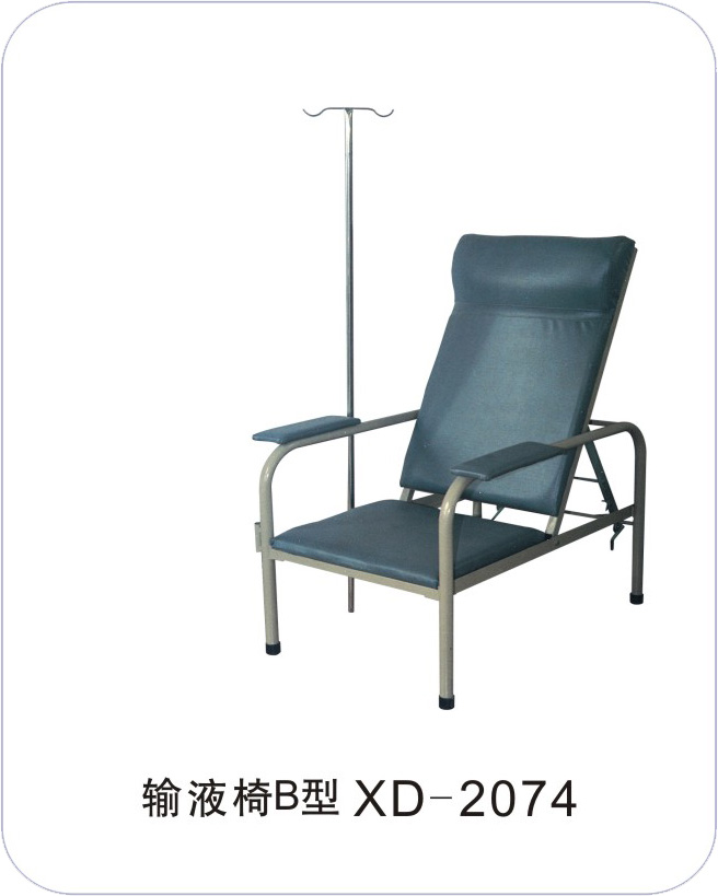输液椅B型 XD-2074