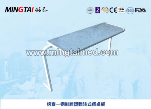 钢制喷塑翻转式餐桌板 C49