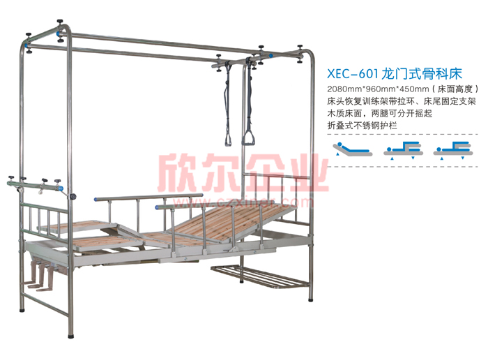 龙门式骨科床 XEC-601