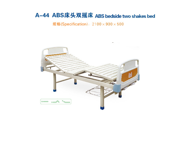 ABS床头双摇床 A-44
