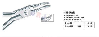 末端回弯钳Q105-07