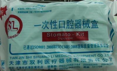 一次性口腔器械盒(围巾)双利