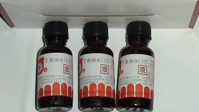丁香油