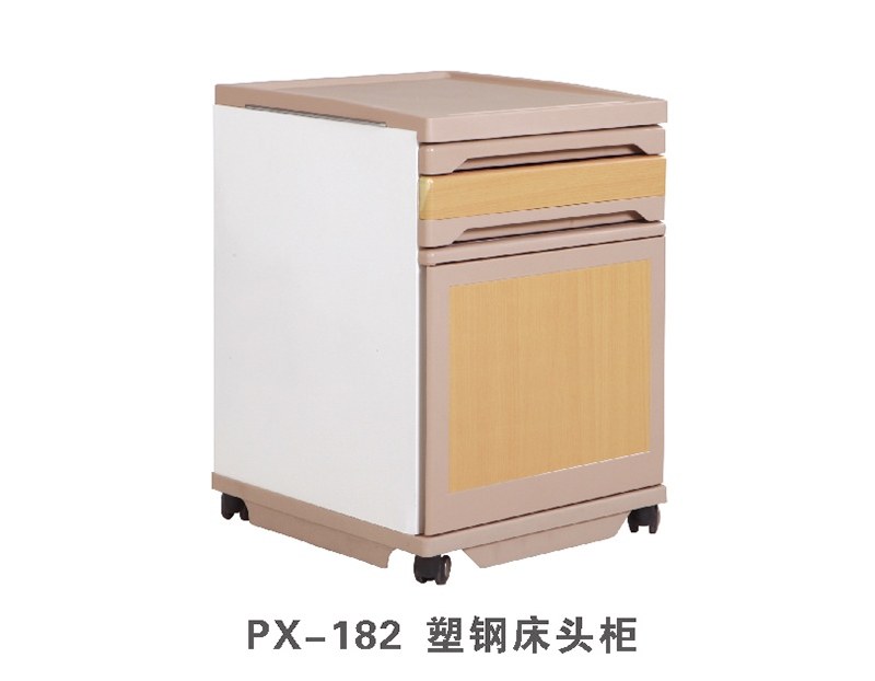 塑钢床头柜 PX-182