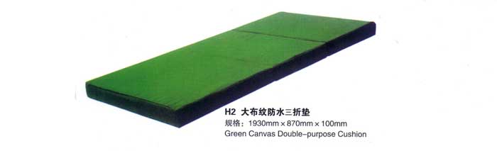 绿帆布分解式两用垫 H2