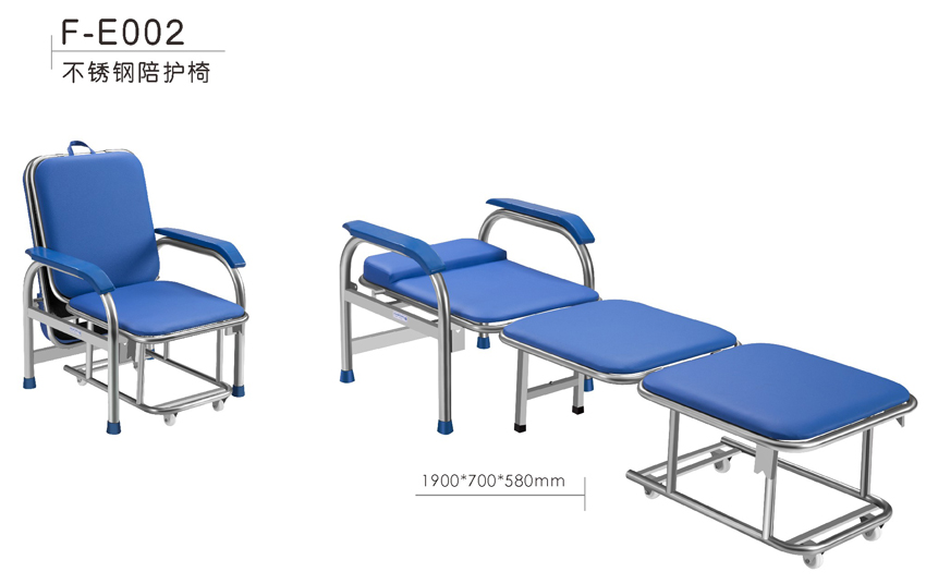 不锈钢陪护椅 F-E002