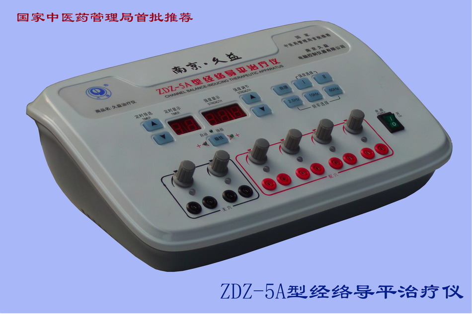 经络导平疗仪 ZDZ-5A
