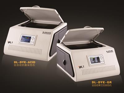 全自动染色仪DL-DYE系列
