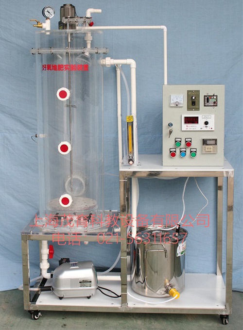 好氧堆肥实验设备(有机玻璃)MYB-35B