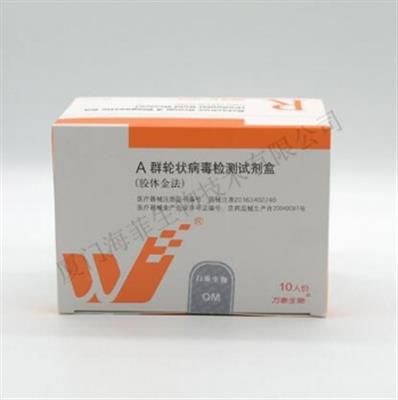 A群轮状病毒检测试剂盒(胶体金法)10T