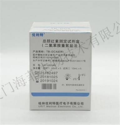 总胆红素测定试剂盒(二氯苯胺重氮盐法)
