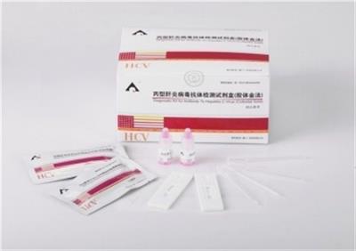 丙型肝炎病毒抗体检测试剂盒50T