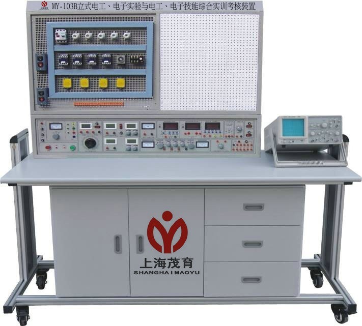 立式电工电子实验与电工电子技能综合实训考核装置MY-103B