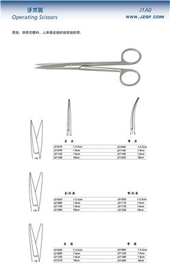 手术剪 12.5cm弯尖