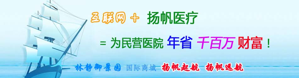 民营医院一站式采购