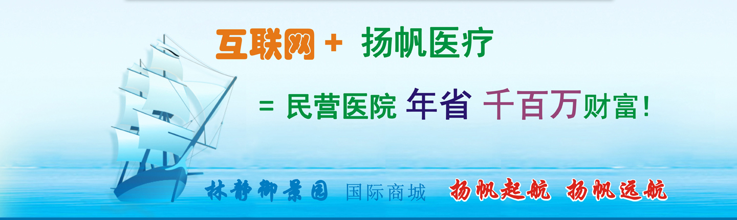 医疗采购