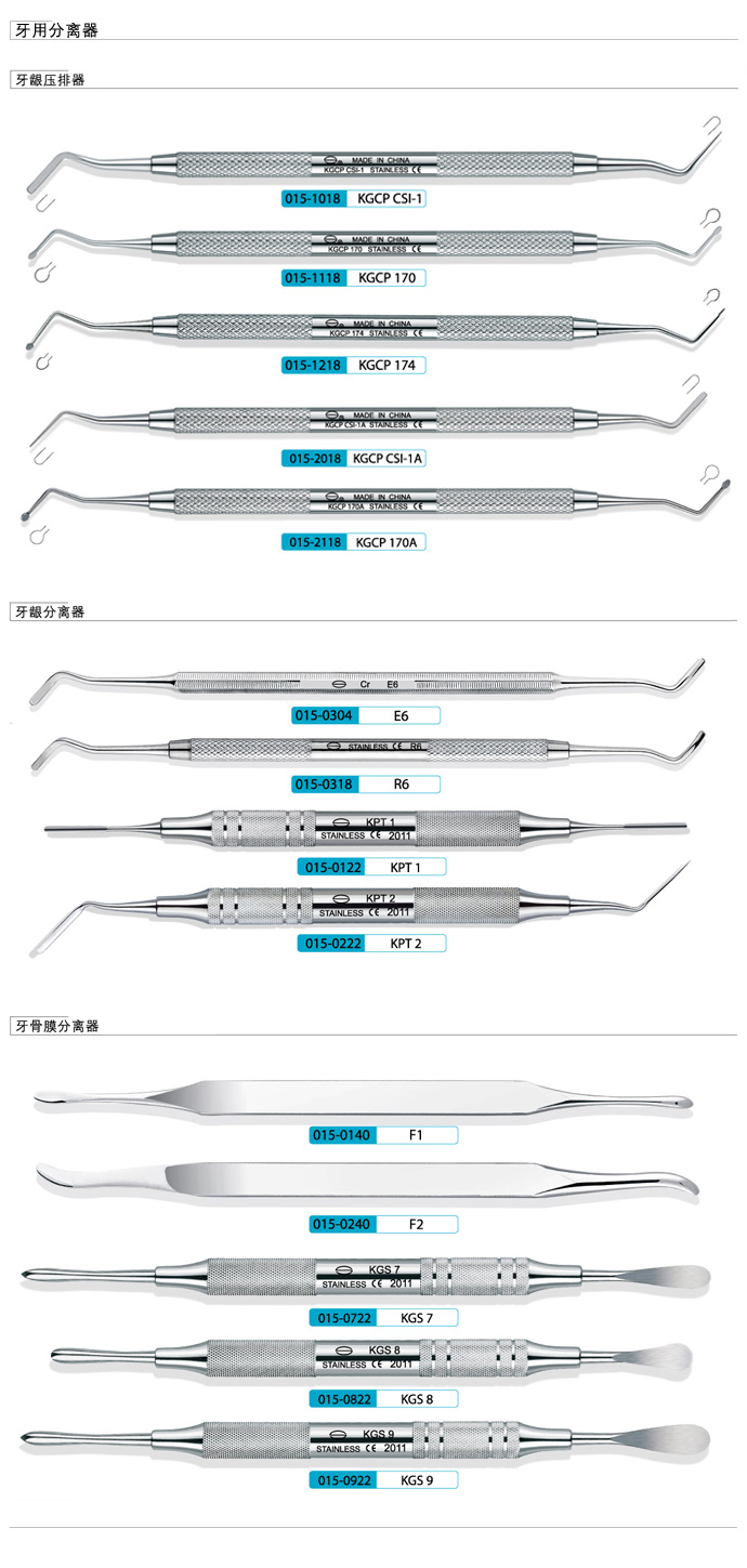 牙科洁治器 016-0603