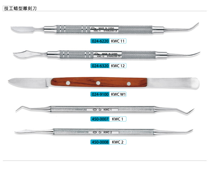 技工蜡型雕刻刀 450-0007