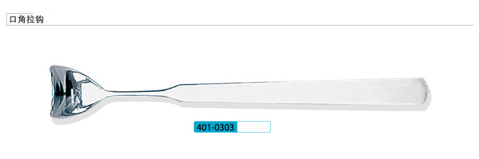 止血钳 (普通) 16cm 直 113-1600