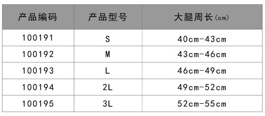 膝关节固定带/BK-2