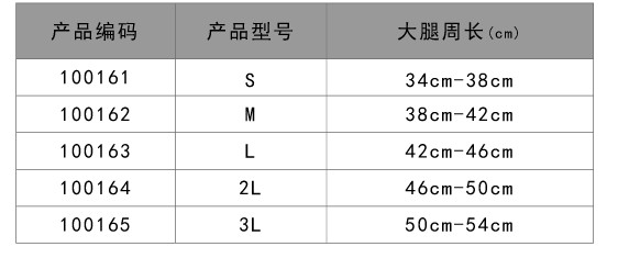 膝关节固定带BK-31
