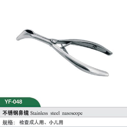 不锈钢鼻镜（成人）