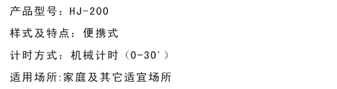  电子理疗仪（低频）HJ-200