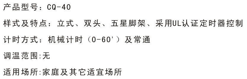 特定电磁波治疗仪CQ-40