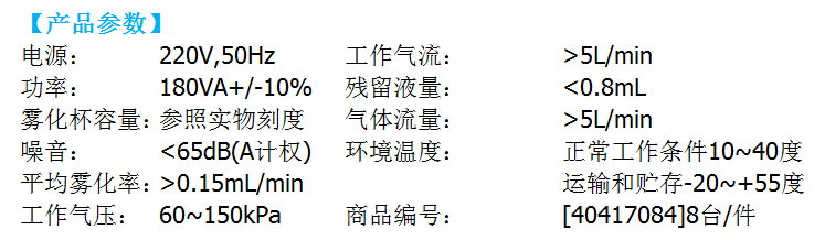 医用雾化器医用儿童压缩式雾化器