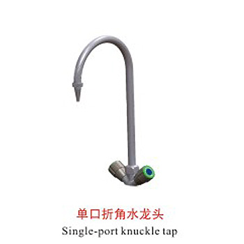 单口低位水龙头 DX08