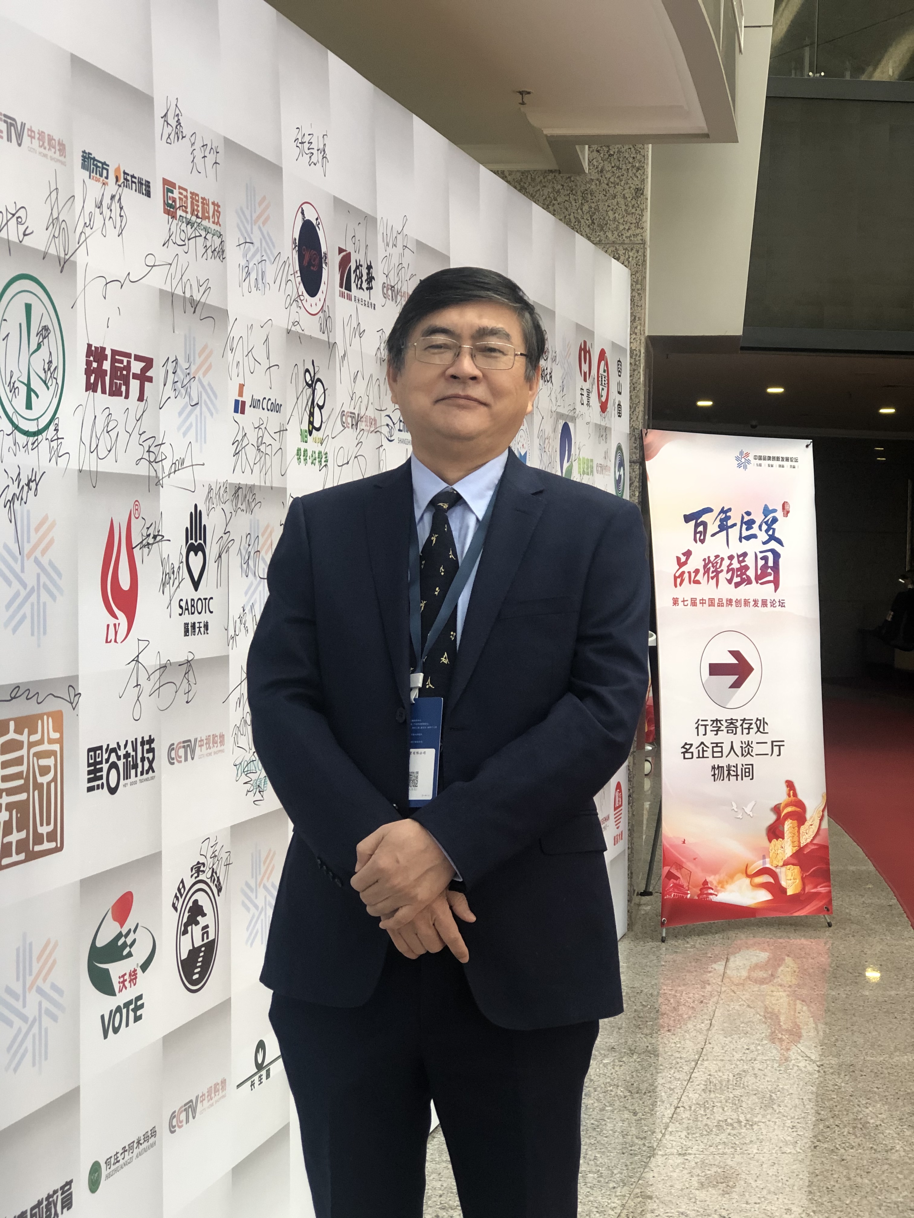 CCTV【百年巨变 品牌强国】第七届中国品牌创新发展论坛扬帆医疗受邀出席