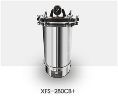 手提式压力蒸汽灭菌器XFS-280CB+