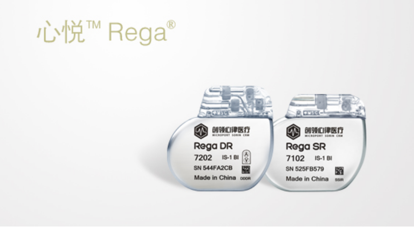 心悦 Rega 系列植入式心脏起搏器