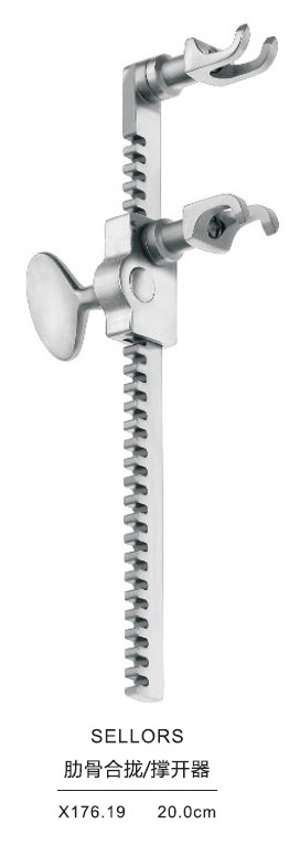 肋骨合拢器SELLORS20cm